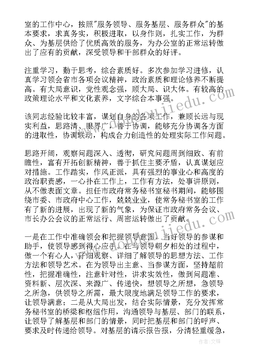 最新青年医生个人先进事迹材料 青年岗位能手事迹材料(汇总10篇)