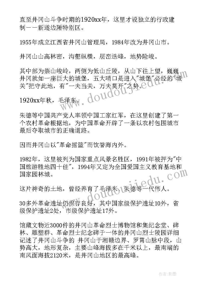 江西导游词个景点 江西庐山导游词(大全6篇)