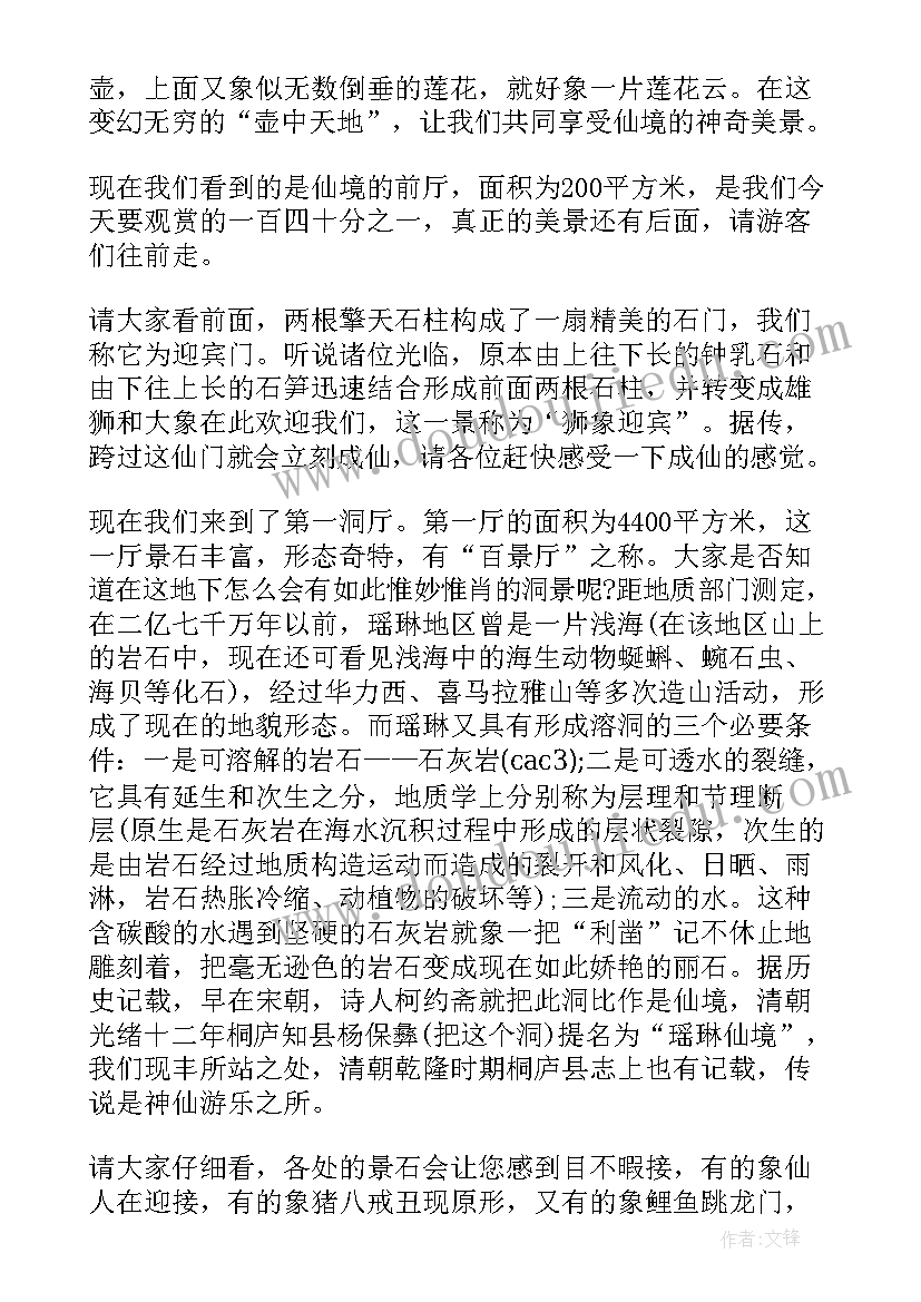 2023年浙江景点导游词(大全9篇)