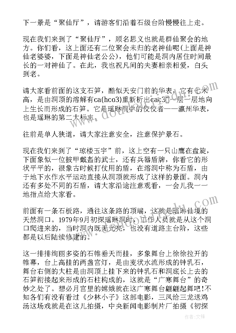 2023年浙江景点导游词(大全9篇)