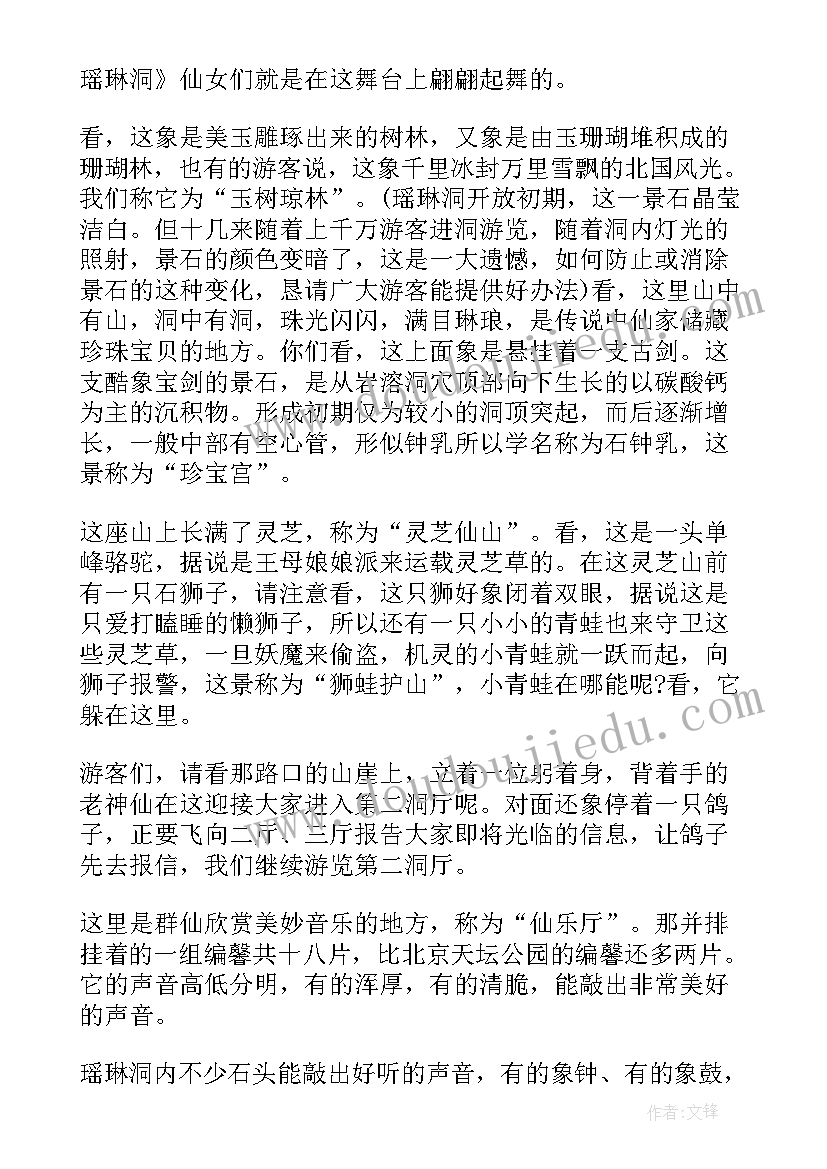 2023年浙江景点导游词(大全9篇)