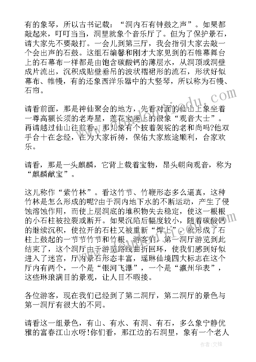 2023年浙江景点导游词(大全9篇)