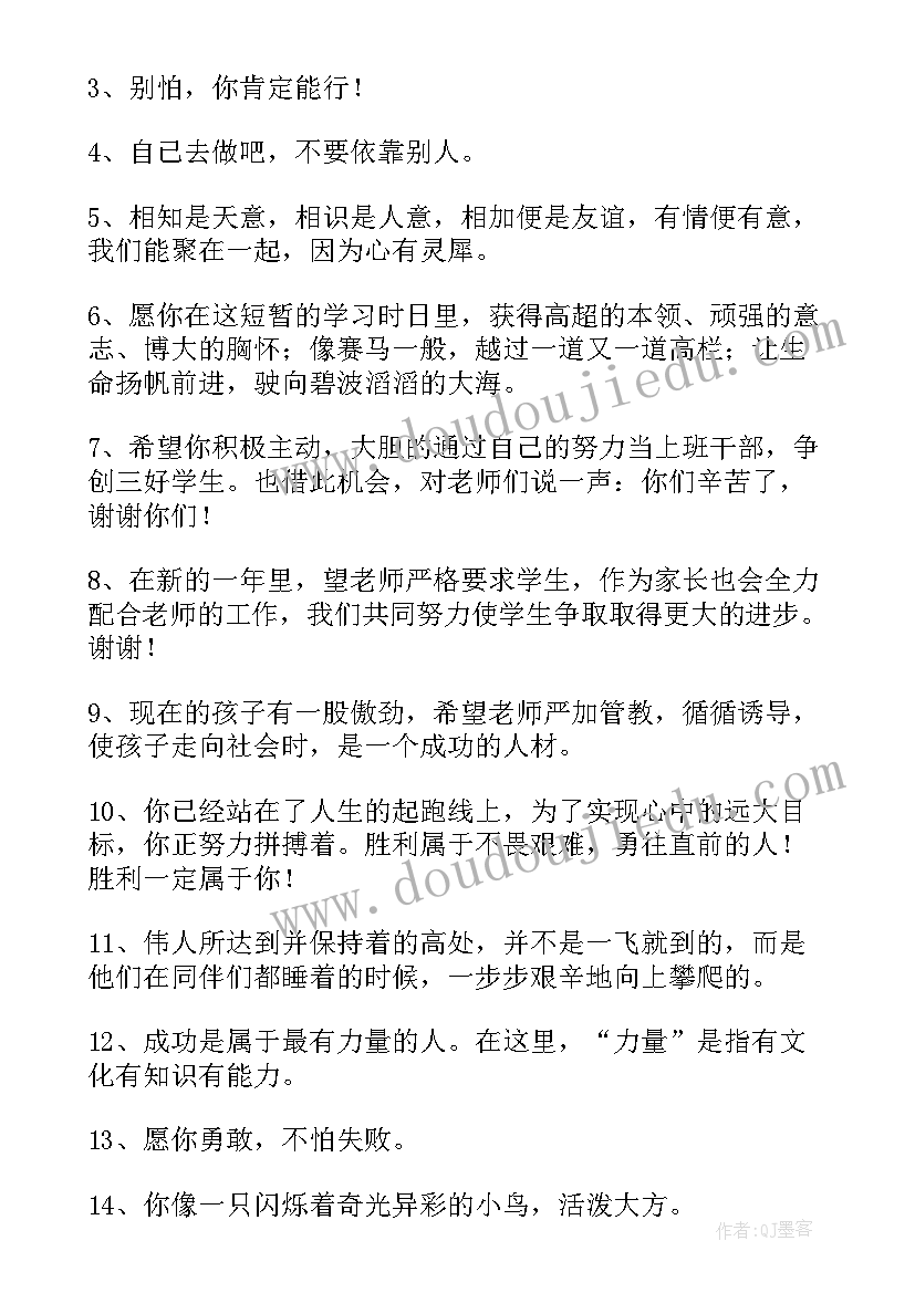 孩子十岁成长礼家长寄语 十岁成长礼家长寄语(通用5篇)