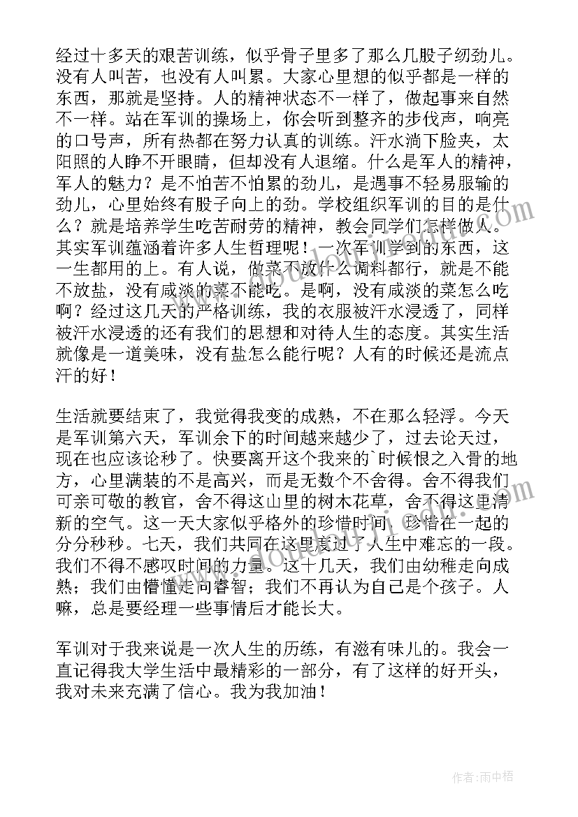 初中军训心得(汇总10篇)