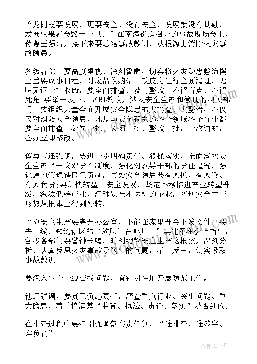 加油站火灾事故教训总结报告 火灾事故经验教训总结(优秀5篇)