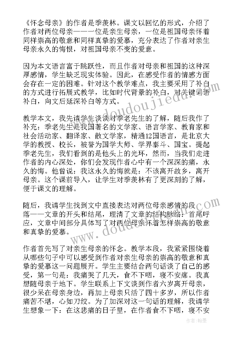 最新枣核教学反思 荷花第一课时教学反思(汇总7篇)