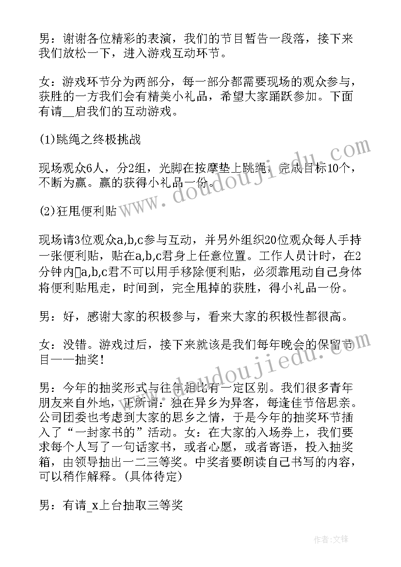 2023年迎新生晚会主持人稿 迎新晚会活动主持人串词经典(优质5篇)