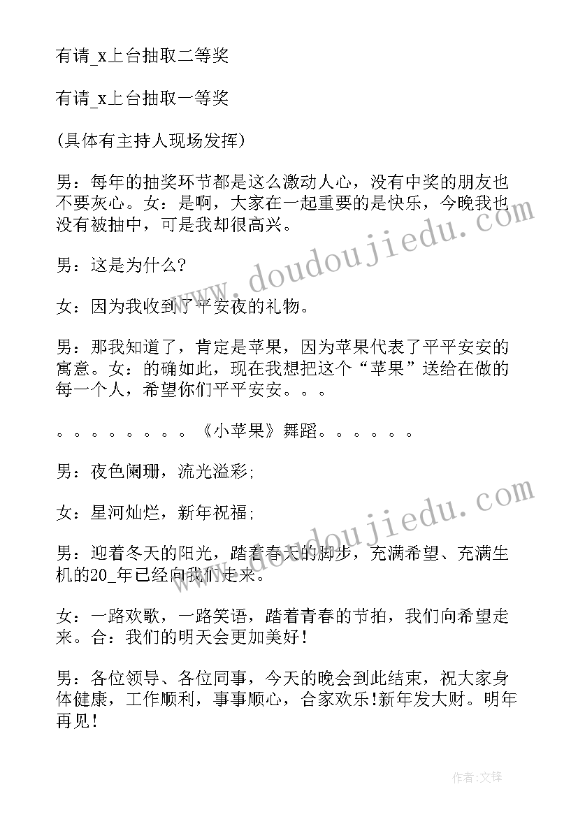 2023年迎新生晚会主持人稿 迎新晚会活动主持人串词经典(优质5篇)