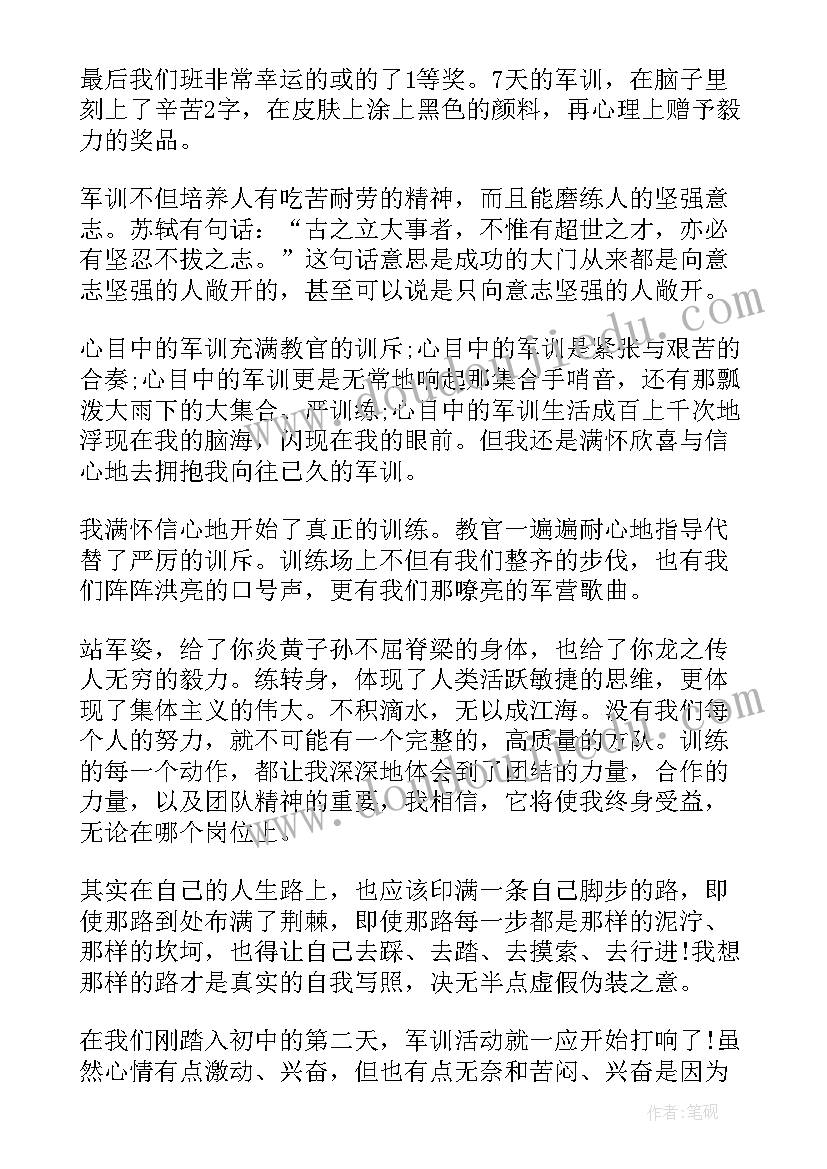 最新初中生军训的心得和收获简语(模板6篇)