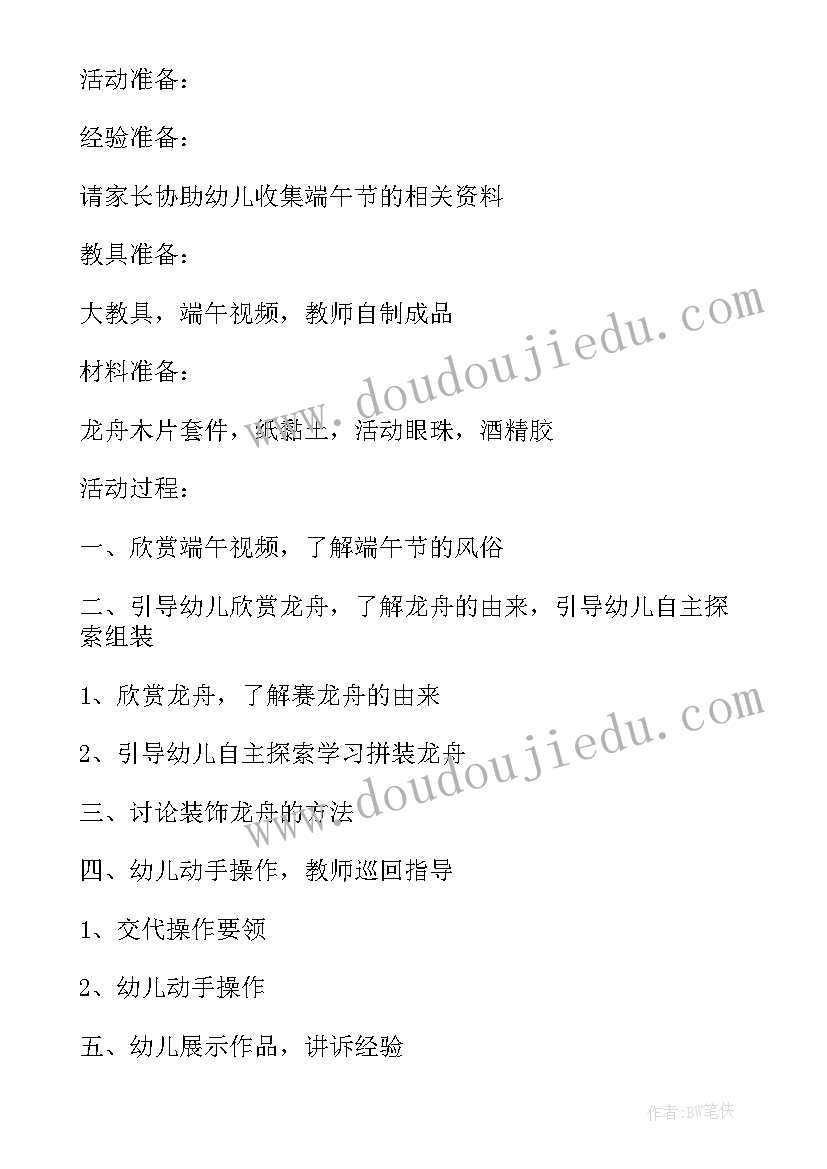 最新中秋月饼幼儿园手工教案(大全9篇)