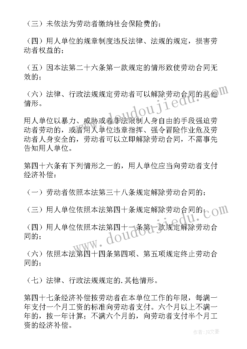 2023年辞职信工资低比较合适(优质8篇)