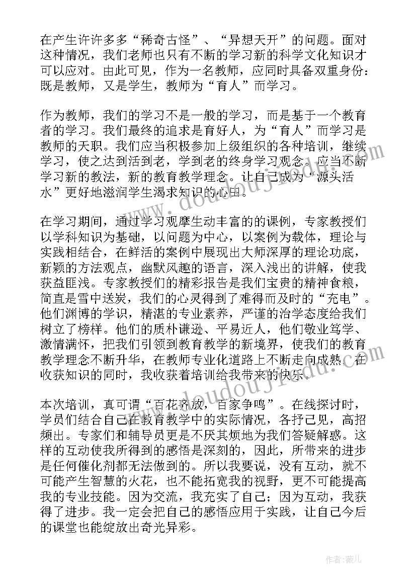 个人继续教育总结 继续教育个人总结(大全7篇)