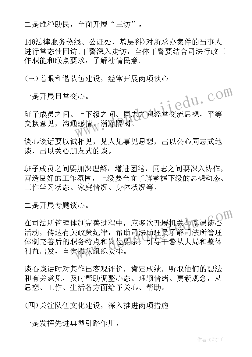 最新家长学校活动方案及总结 村委会开展基层思想政治工作活动实施方案(大全5篇)