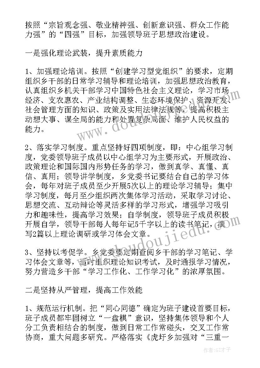 最新家长学校活动方案及总结 村委会开展基层思想政治工作活动实施方案(大全5篇)