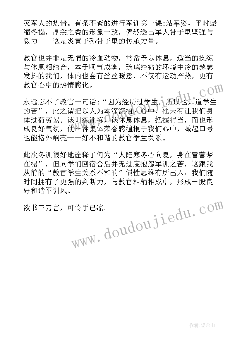 最新新生参与军训心得与总结 新生参与军训心得体会(优质5篇)