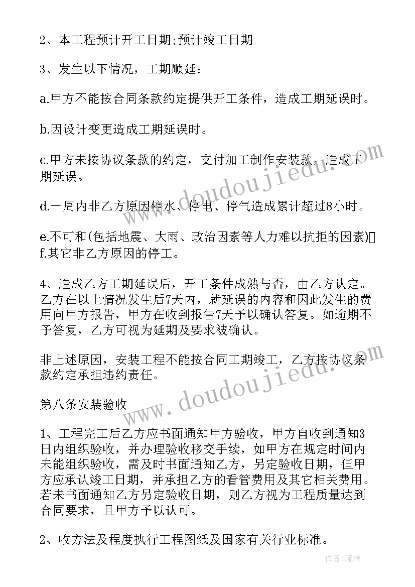 钢结构工程承包合同协议书(模板5篇)