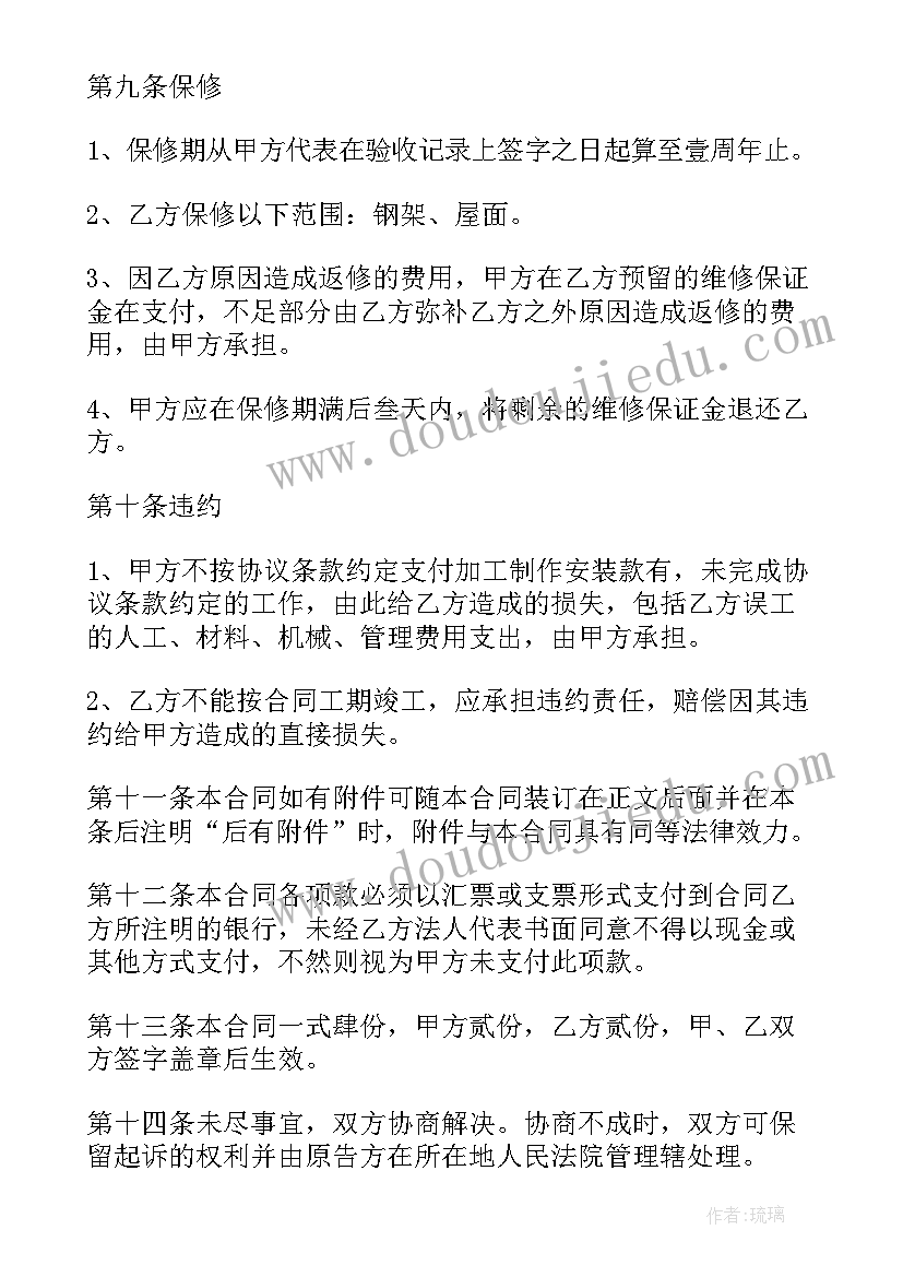 钢结构工程承包合同协议书(模板5篇)