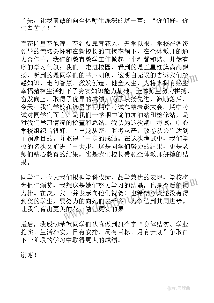 2023年老师国旗下讲话稿幼儿园(汇总9篇)