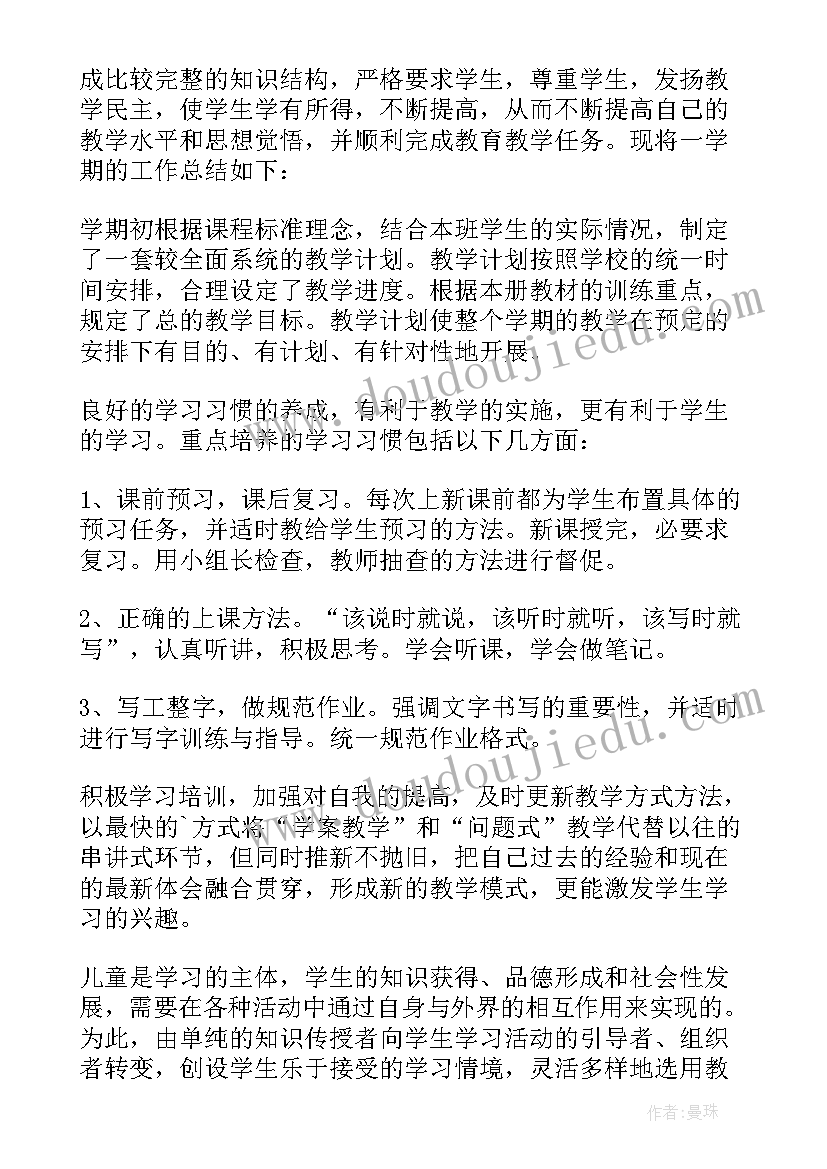 最新初二道德与法治教学工作计划(汇总8篇)