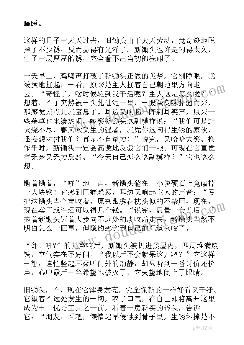 最新劳动教育演讲稿(精选6篇)