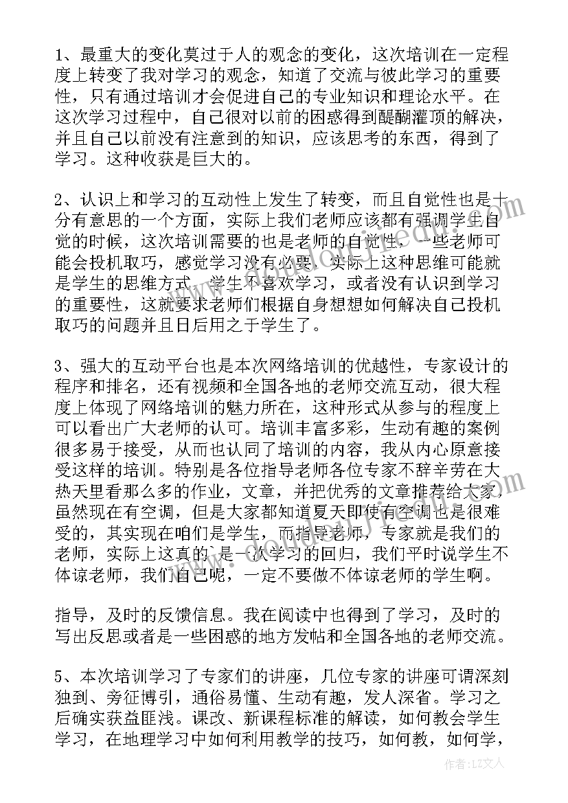 蒙氏数学的培训心得 校本反思培训心得体会(大全9篇)