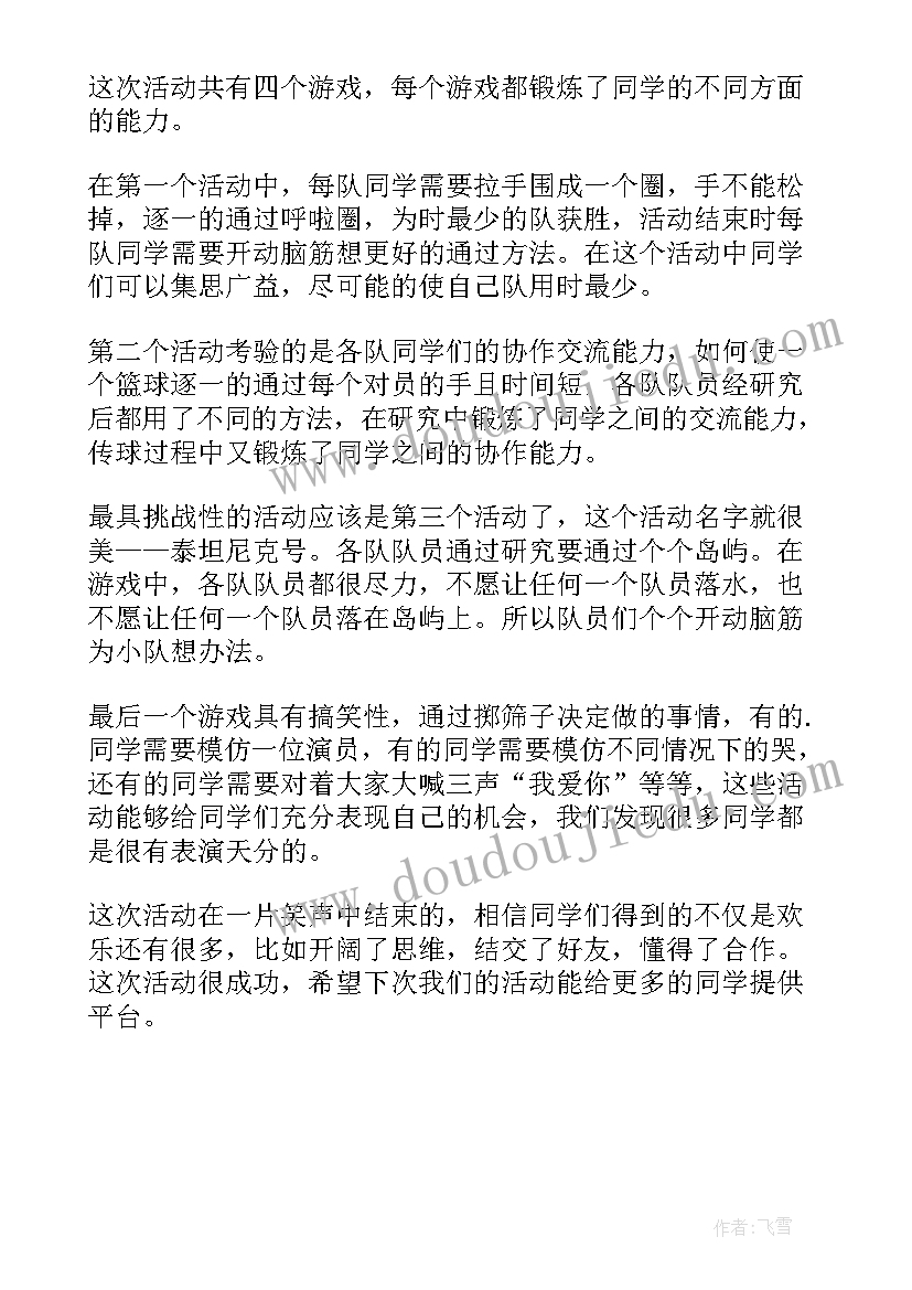 最新劳动实践新闻稿大学(精选7篇)