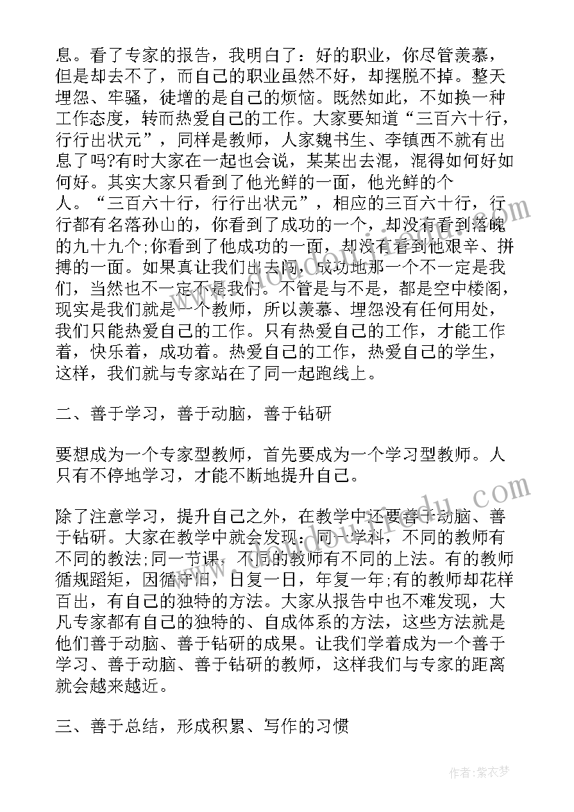 最新小学思政课专题培训心得体会 小学校长思政课培训心得体会(精选5篇)