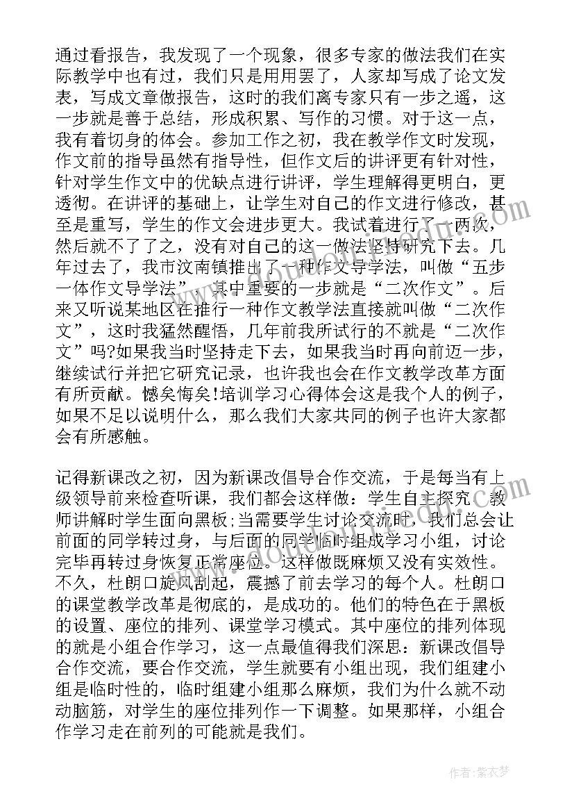 最新小学思政课专题培训心得体会 小学校长思政课培训心得体会(精选5篇)