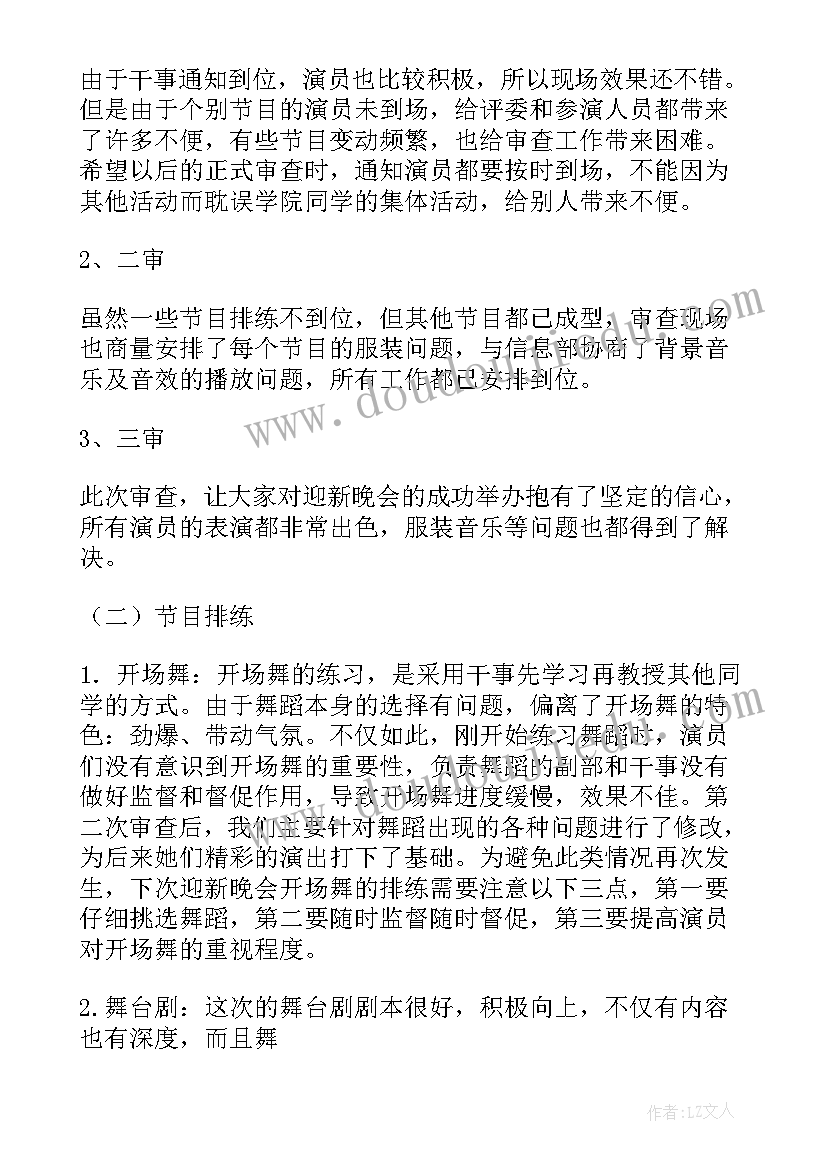 最新个人工作总结如何有特色 车间月总结报告月总结报告(模板8篇)