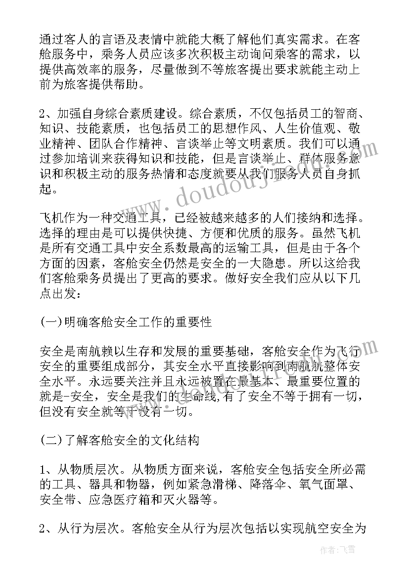 感谢信给帮助我的人 年终感谢信感谢信(汇总8篇)