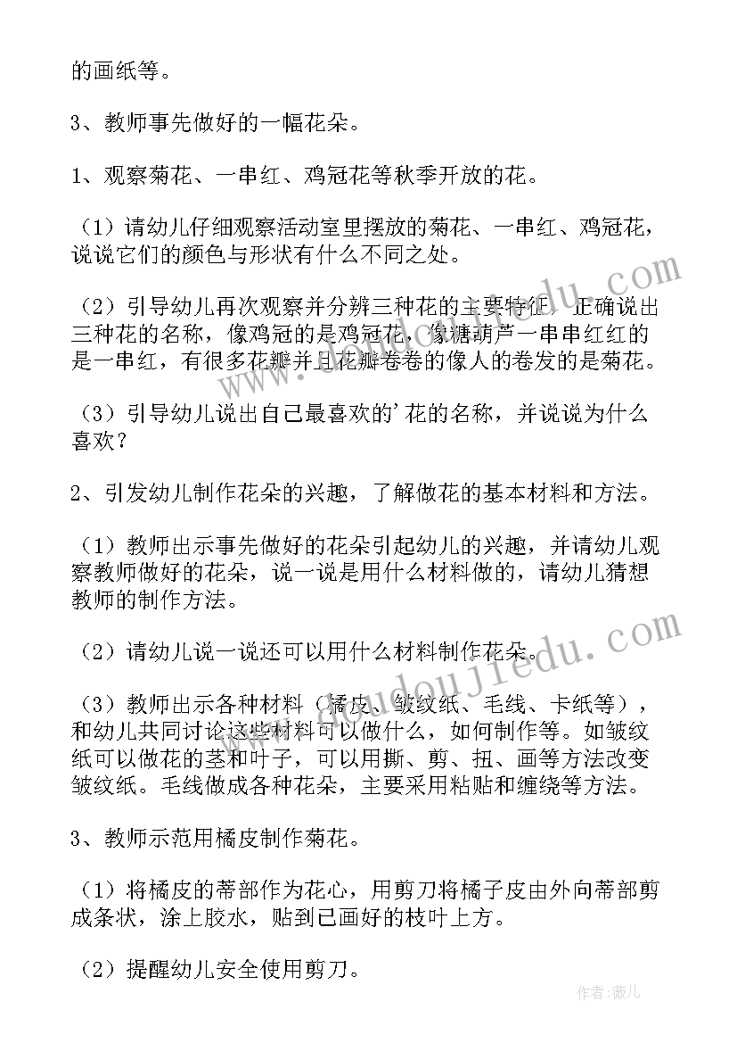 幼儿园美术活动乡村教案中班(大全10篇)