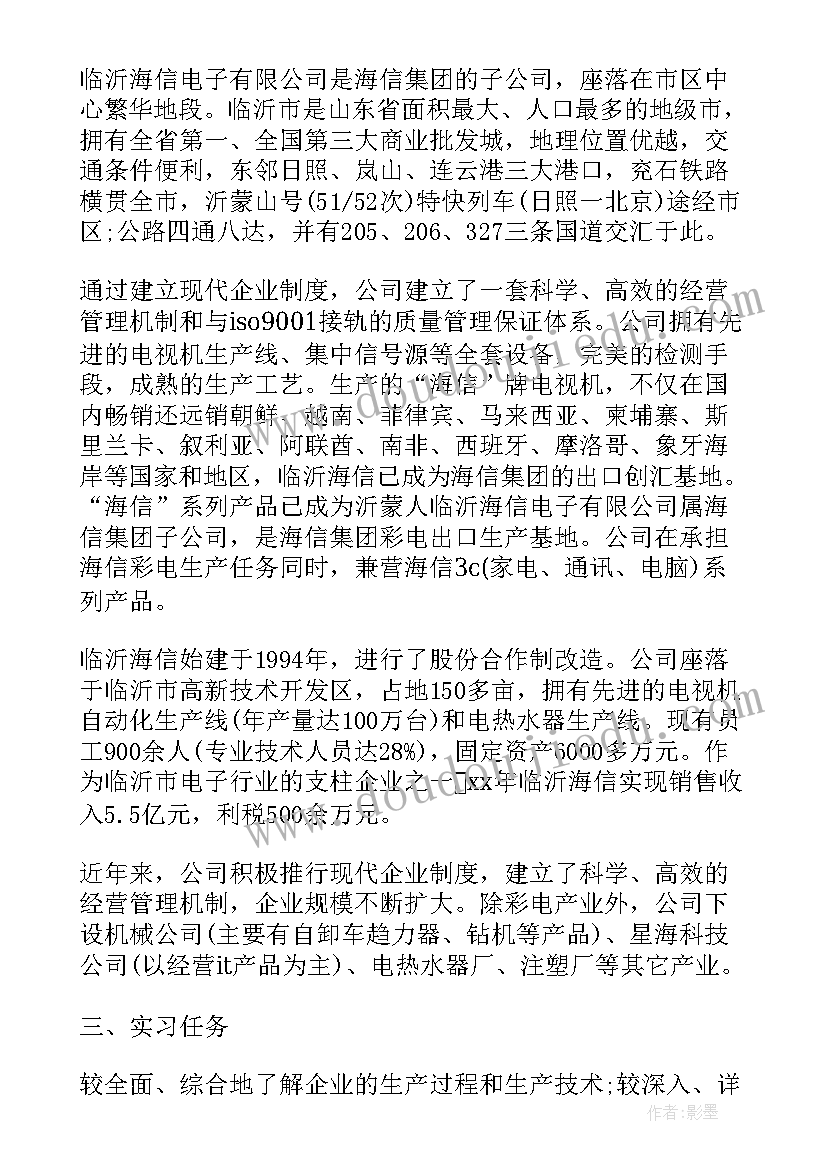 2023年电子信息专业周记万能 电子信息工程专业实习报告(优秀5篇)