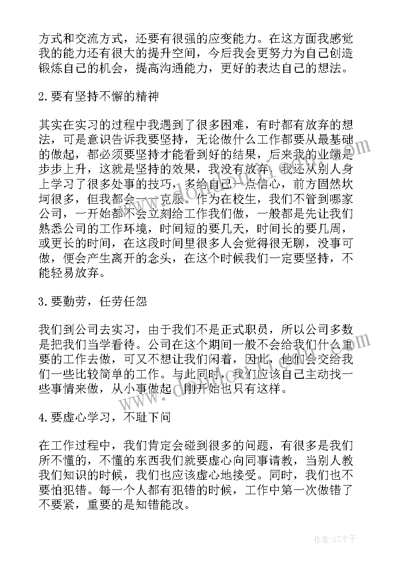 2023年电话销售公司工作总结 保险公司电话销售工作总结(模板5篇)