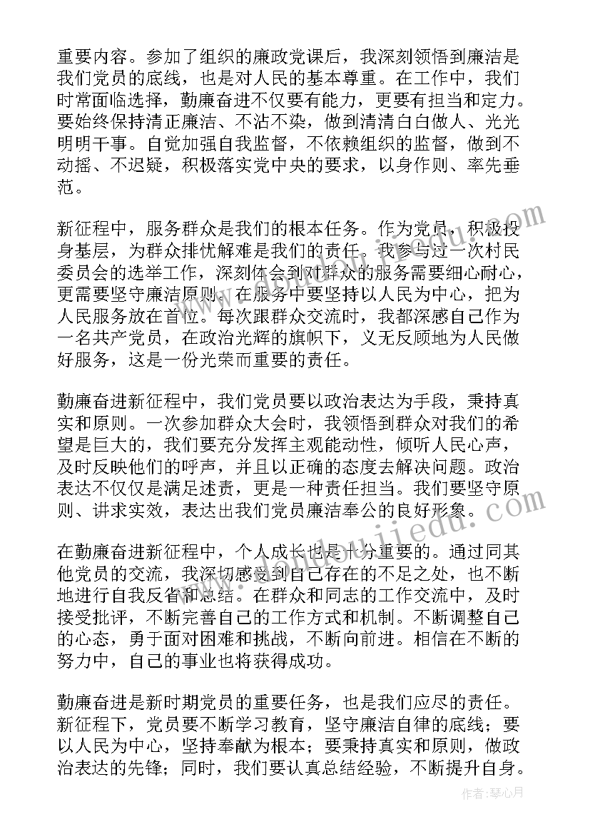 2023年奋进新征程青年新担当研讨发言 奋进新征程演讲稿(通用9篇)