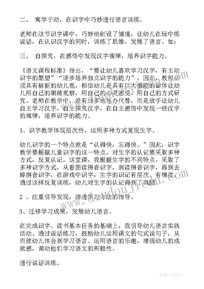 最新论文参考文献期刊格式(精选10篇)