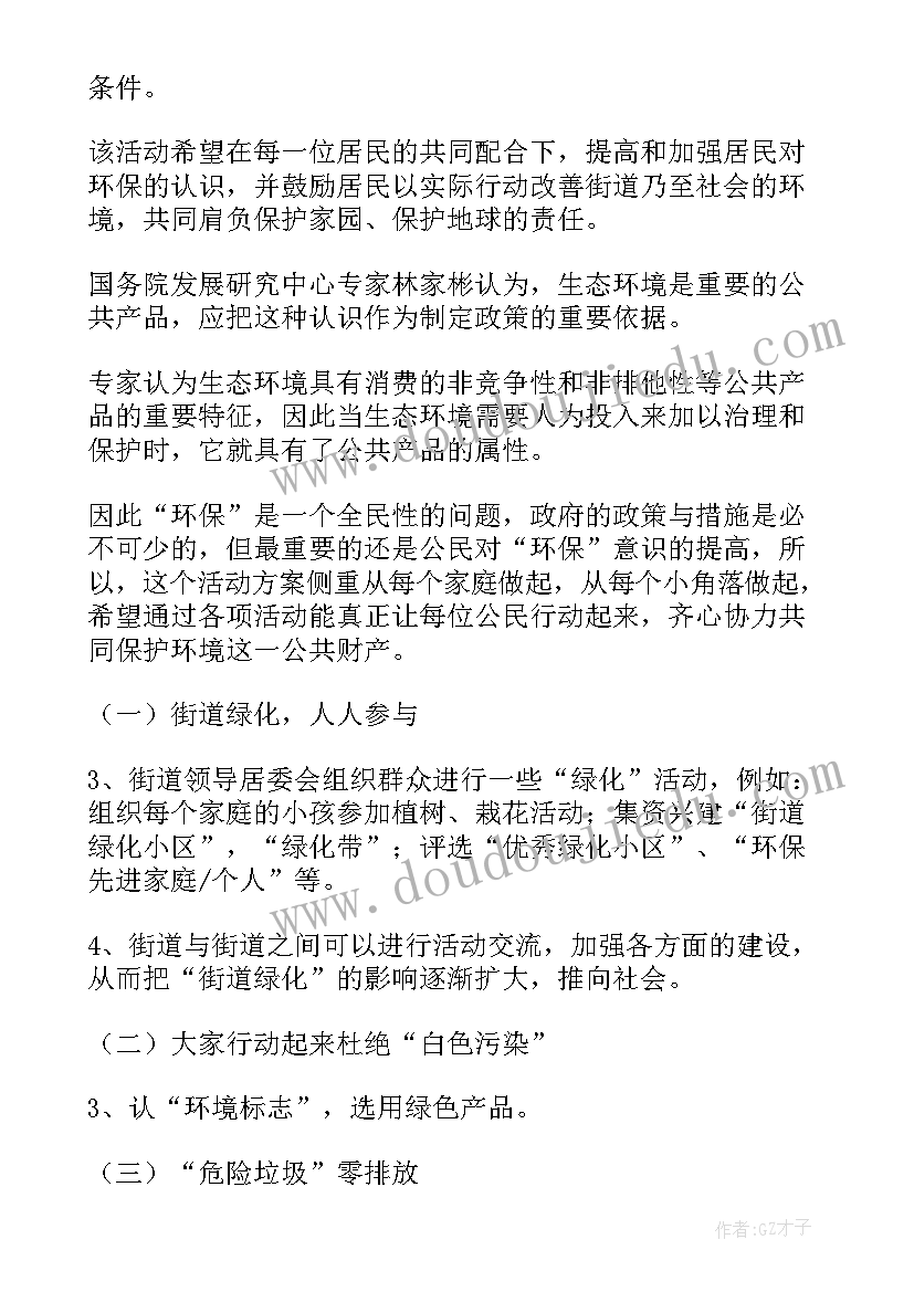 2023年突发环境事件应急预案编制导则(精选5篇)