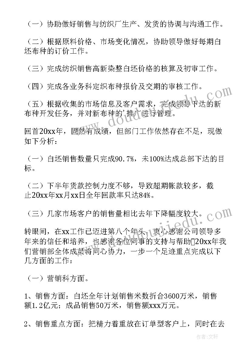 最新销售部门个人年终总结报告 销售部门年终总结(模板6篇)