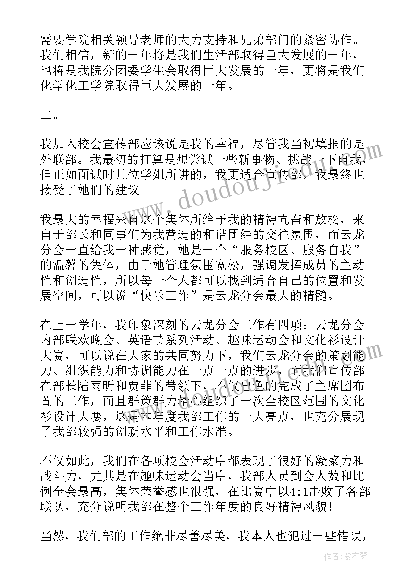 2023年个人生活计划书的(优秀5篇)