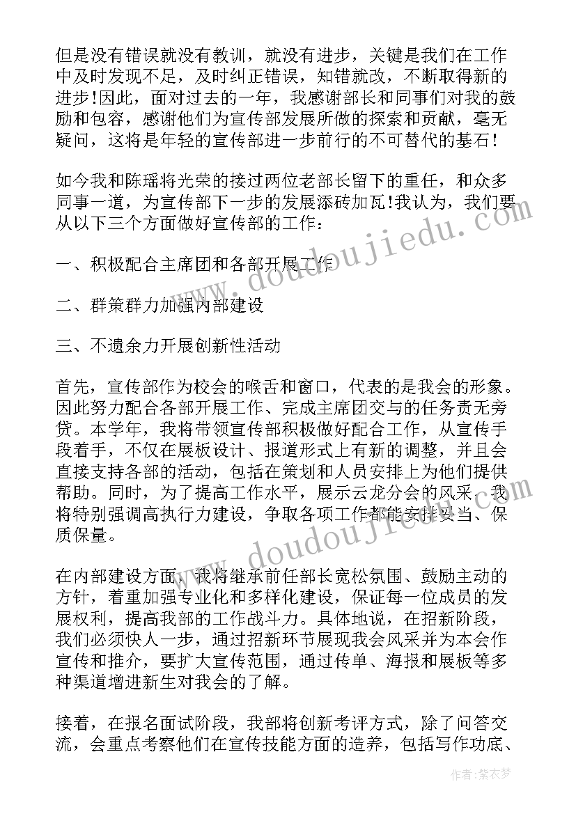 2023年个人生活计划书的(优秀5篇)