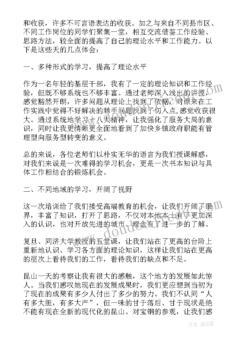 2023年新警培训阶段性总结 管理班培训学习阶段性总结(汇总5篇)