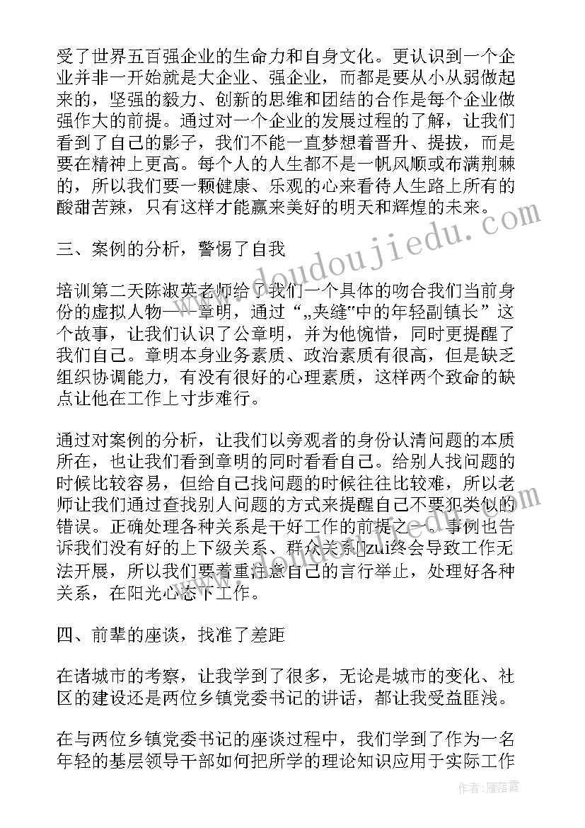 2023年新警培训阶段性总结 管理班培训学习阶段性总结(汇总5篇)