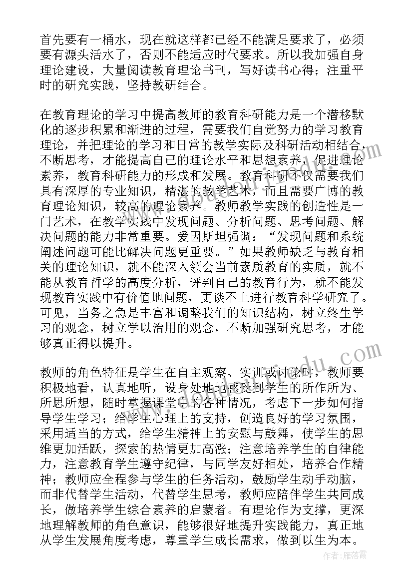 2023年音乐教师校本培训总结(优秀9篇)