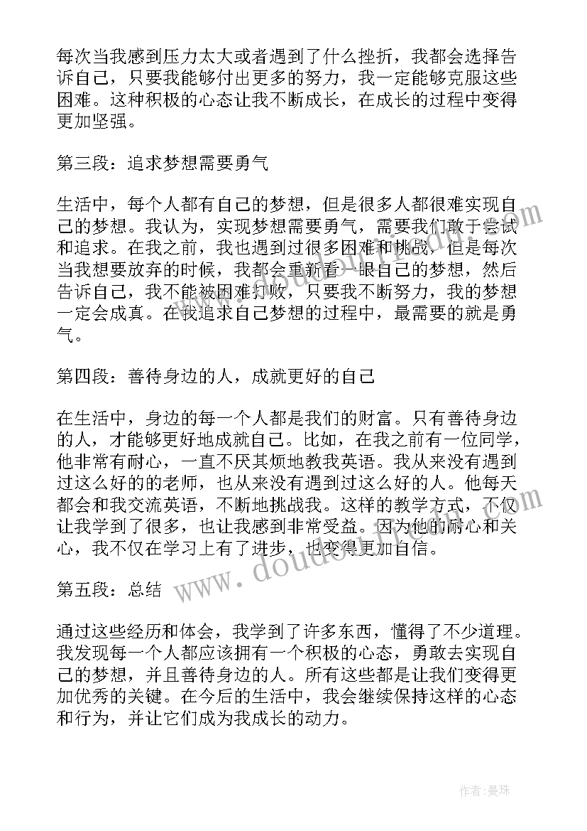 2023年父与子心得体会(优秀5篇)