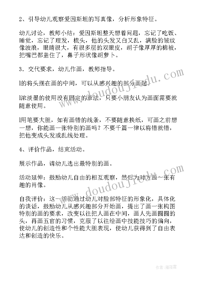 最新有趣的线条画教案(模板10篇)