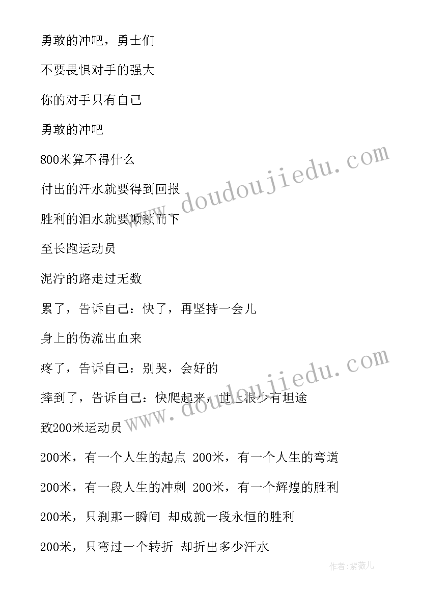 广播稿一年级 一年级运动会广播稿(实用7篇)