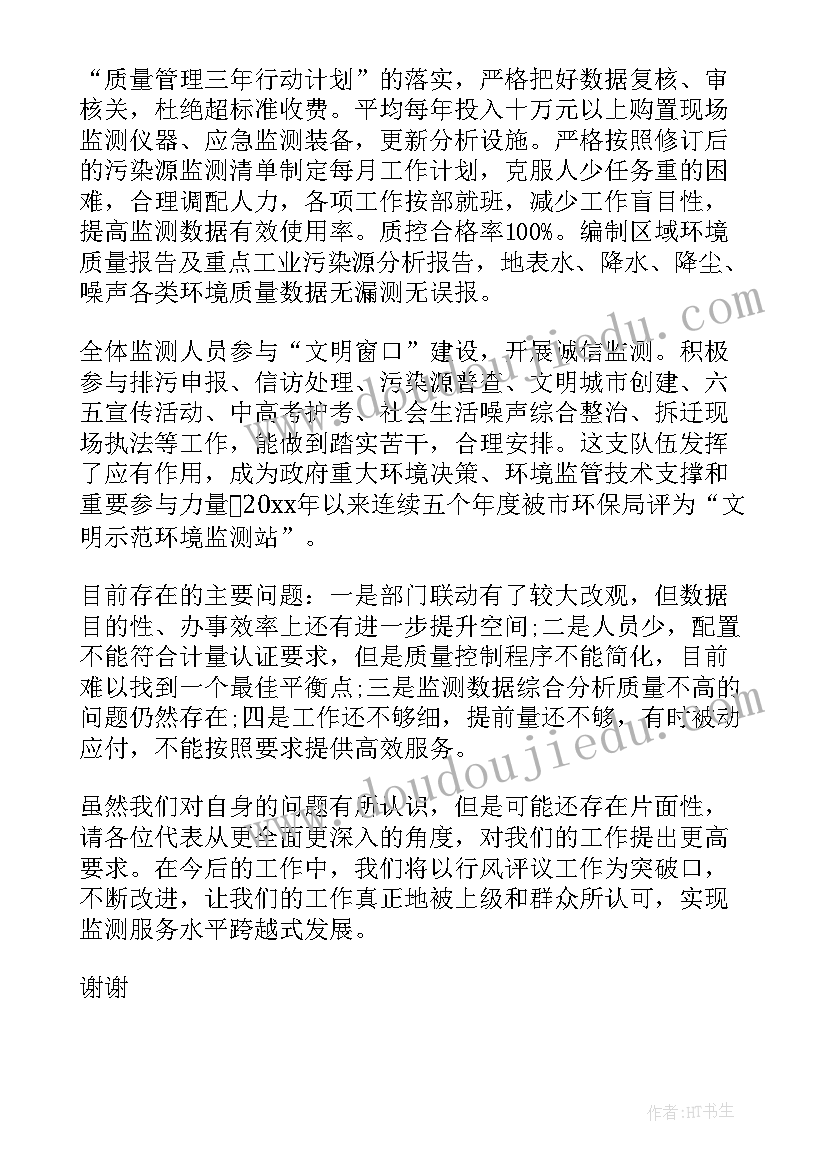 2023年述职评议表意见建议 行风评议述职(通用6篇)