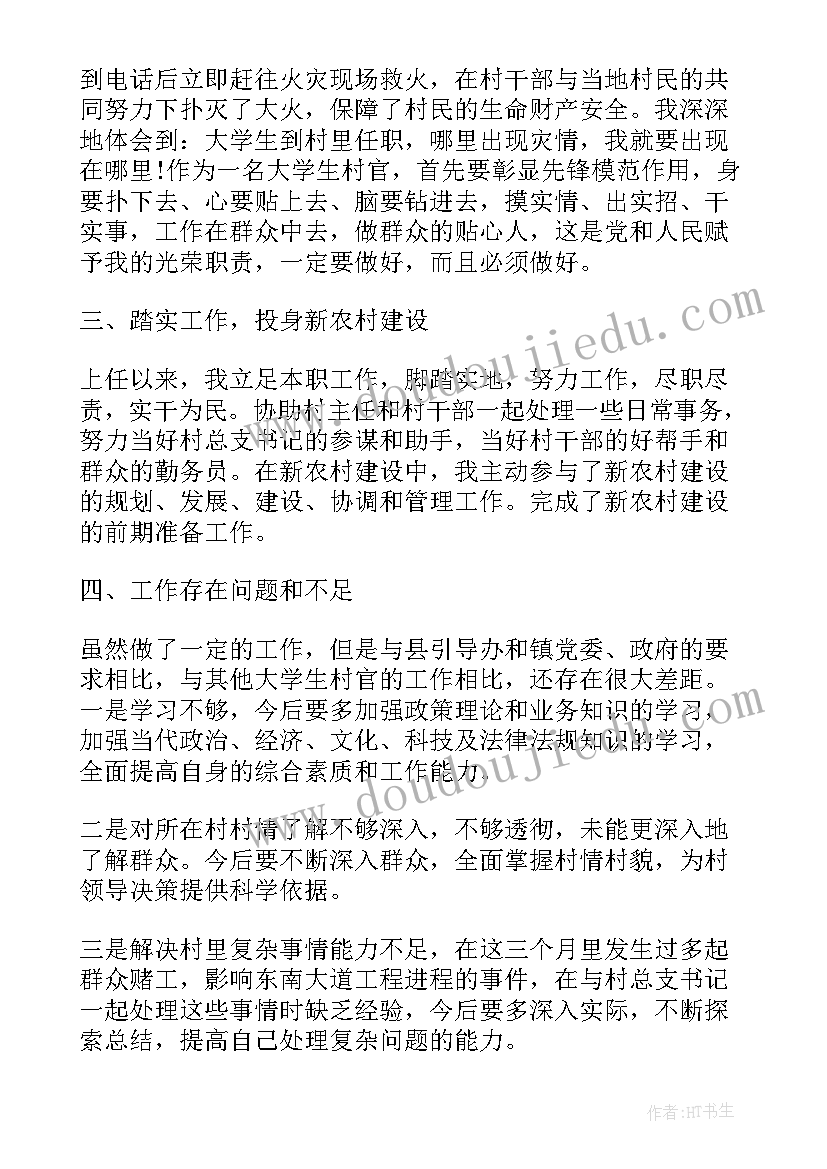 2023年述职评议表意见建议 行风评议述职(通用6篇)