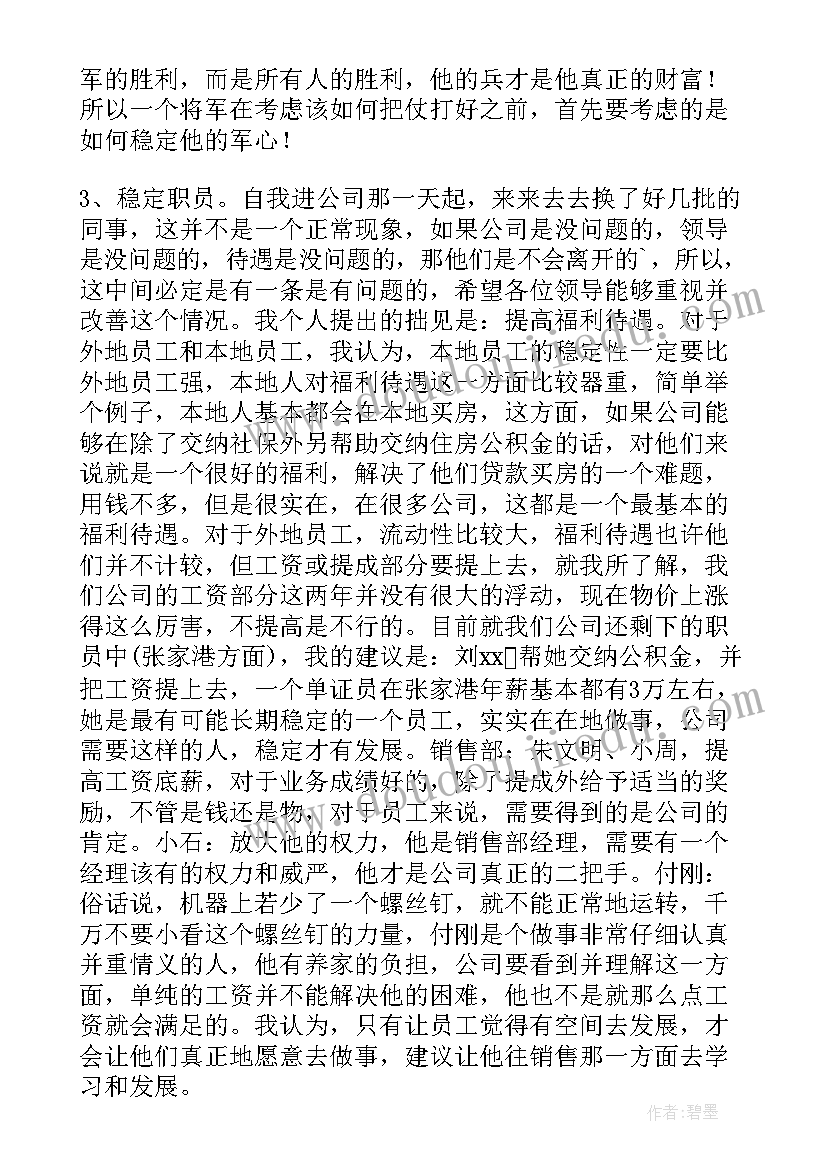 员工辞职报告集锦(精选6篇)