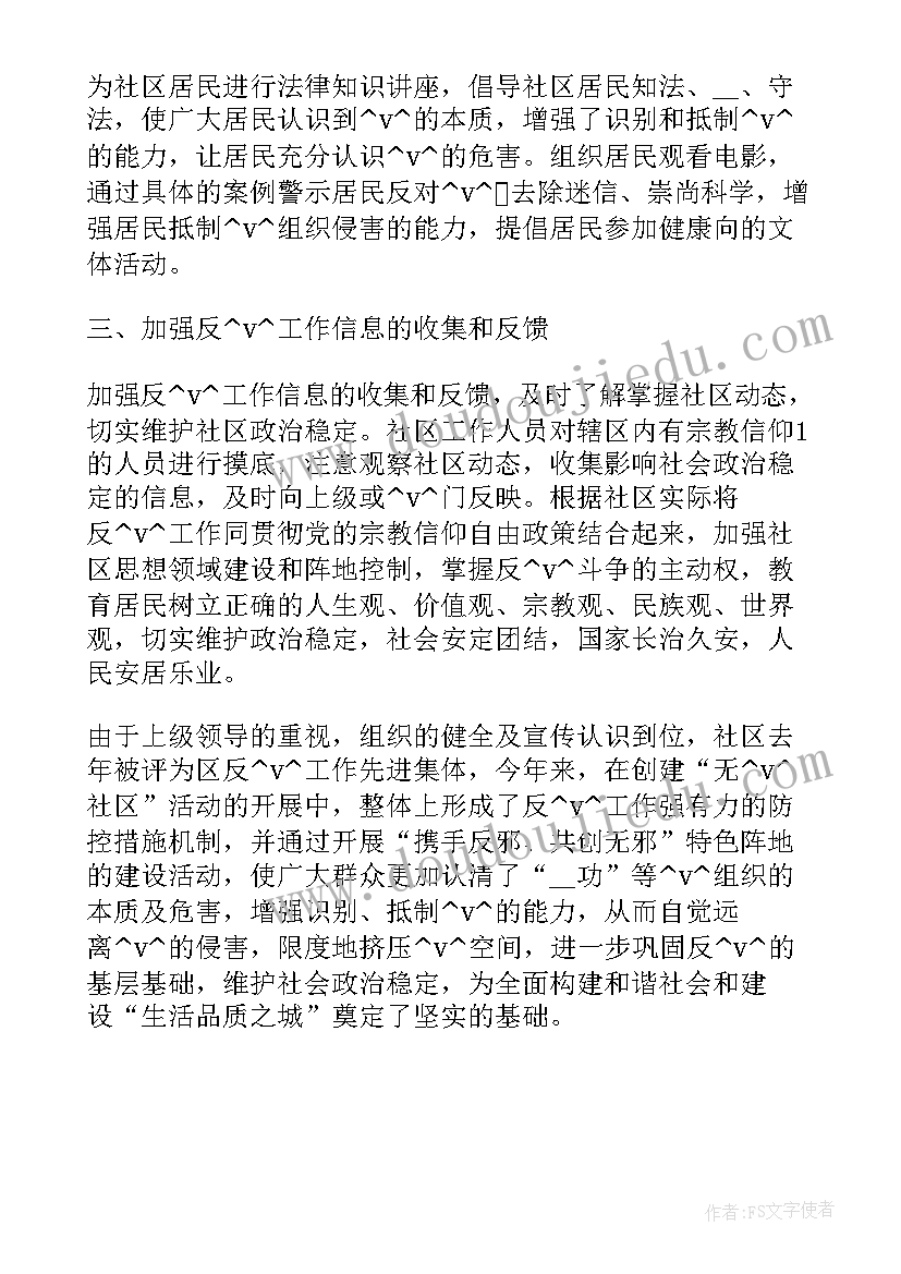 2023年反邪教警示教育总结 学校反邪教警示教育活动总结(大全5篇)