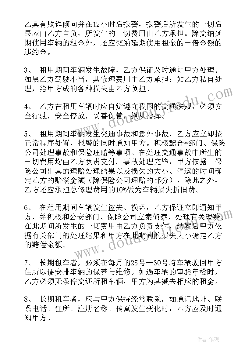 最新农村土地租地合同(精选8篇)